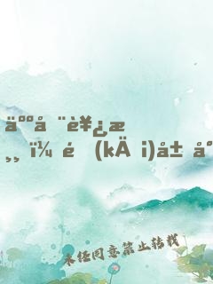 人在西游，開(kāi)局就是地獄難度